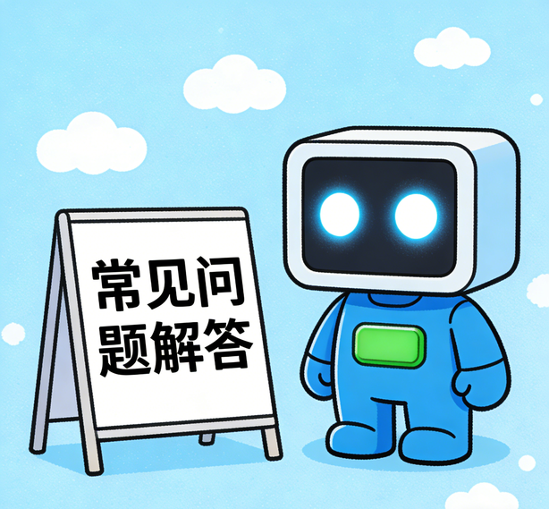 万向娱乐常见问题